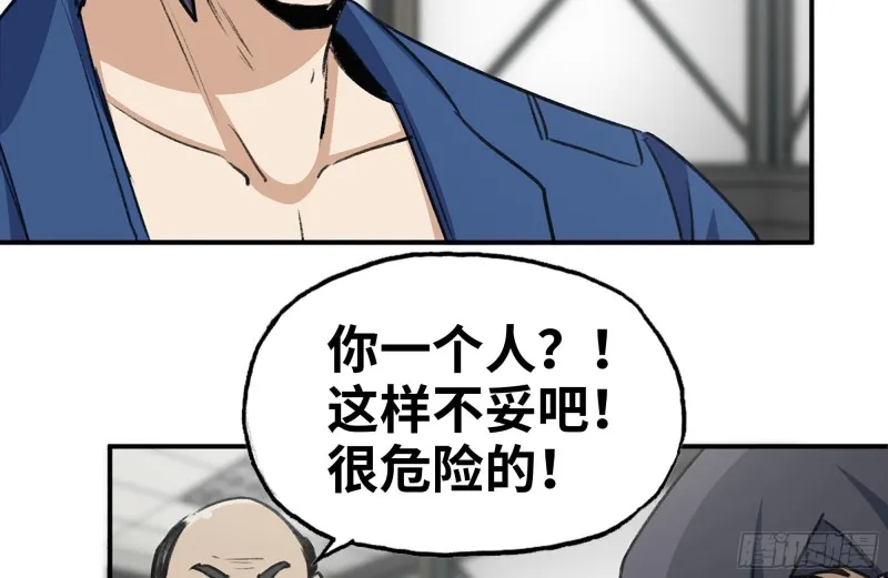 181-独自侦察 第36页