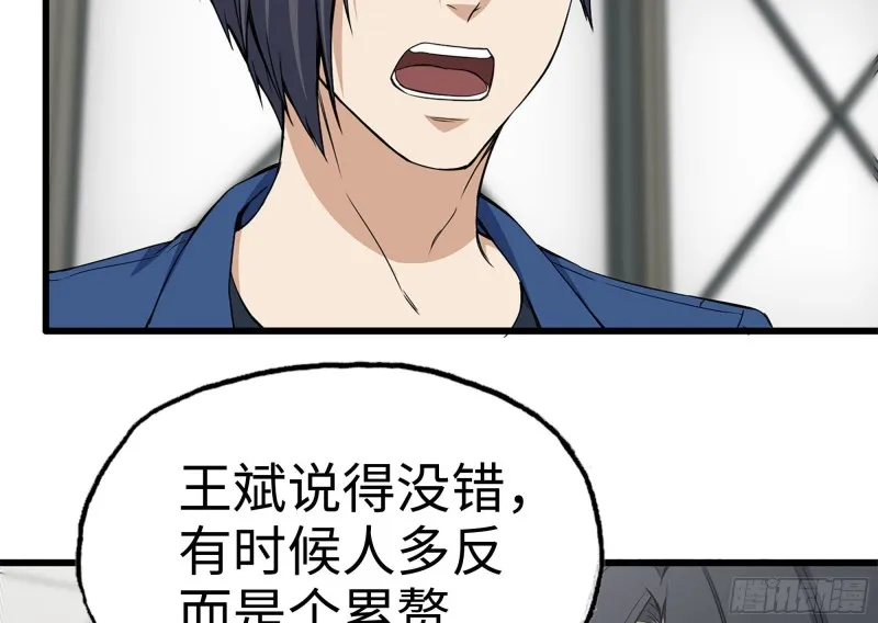 181-独自侦察 第39页
