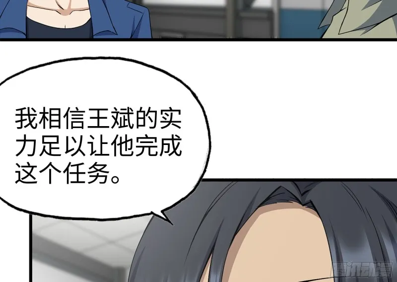 181-独自侦察 第41页
