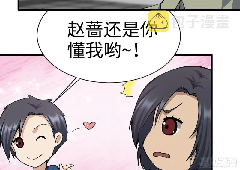 181-独自侦察 第43页
