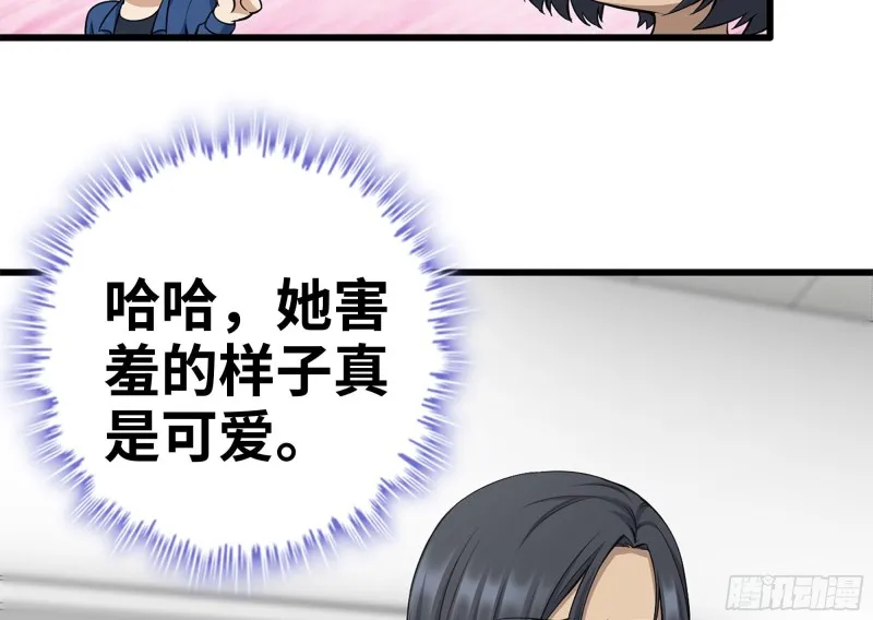 181-独自侦察 第44页