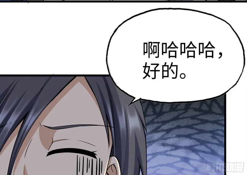 181-独自侦察 第48页