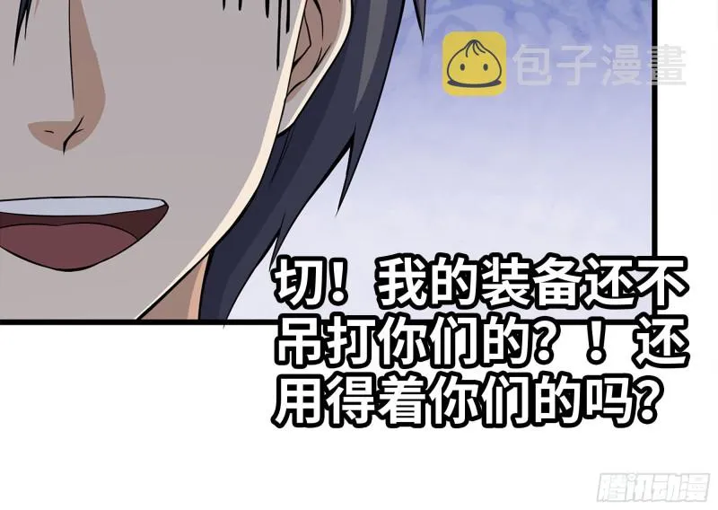 181-独自侦察 第49页