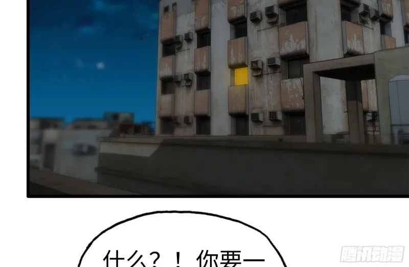 181-独自侦察 第51页