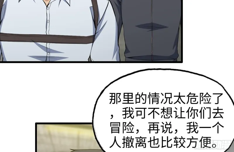 181-独自侦察 第53页