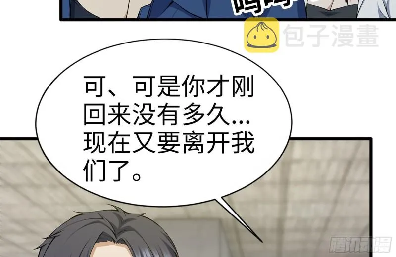 181-独自侦察 第55页