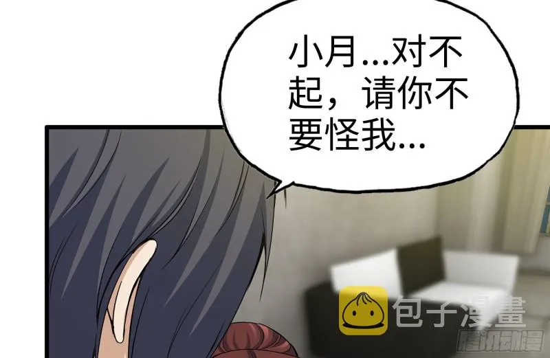 181-独自侦察 第57页