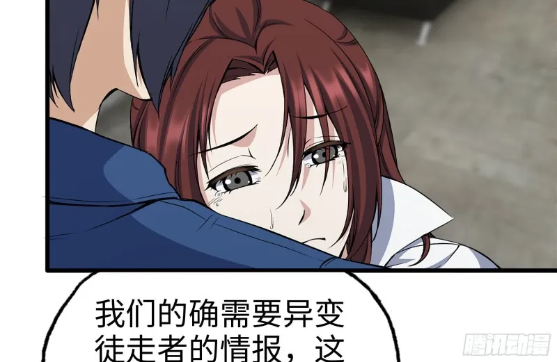 181-独自侦察 第58页