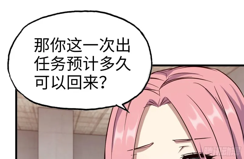 181-独自侦察 第62页