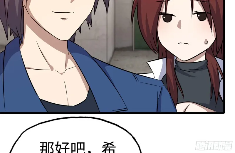 181-独自侦察 第65页