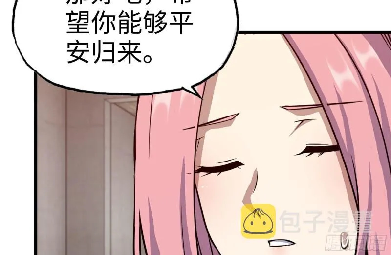 181-独自侦察 第66页