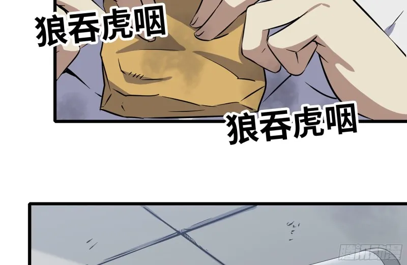 181-独自侦察 第75页