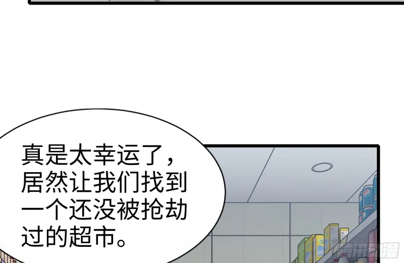 181-独自侦察 第77页