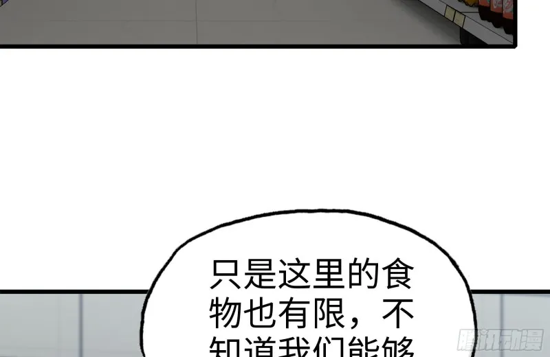 181-独自侦察 第79页