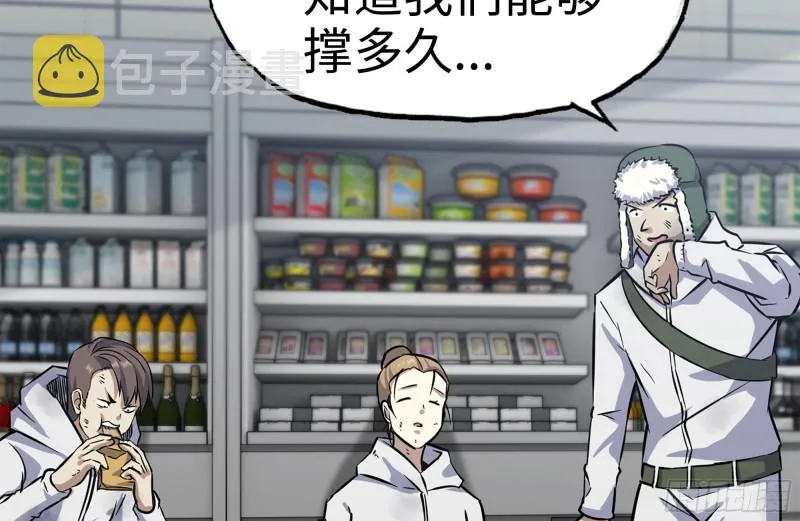 181-独自侦察 第80页