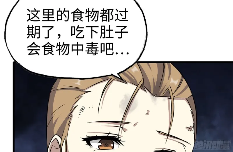 181-独自侦察 第82页