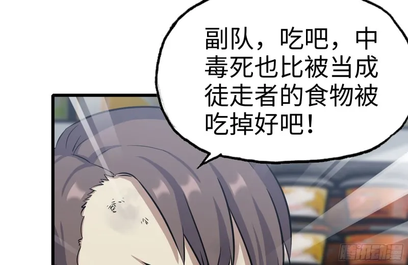 181-独自侦察 第84页