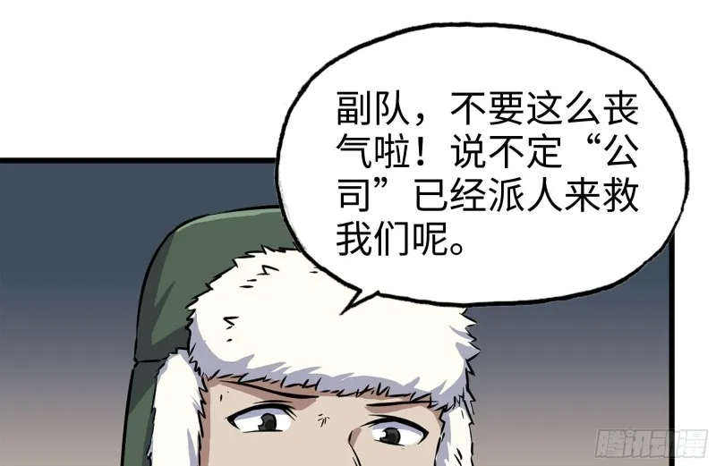 182-六眼怪物 第2页