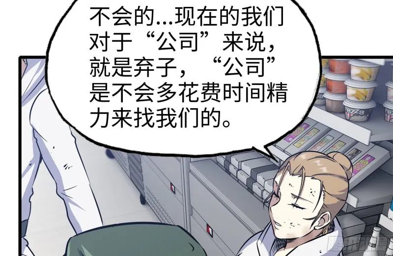 182-六眼怪物 第4页