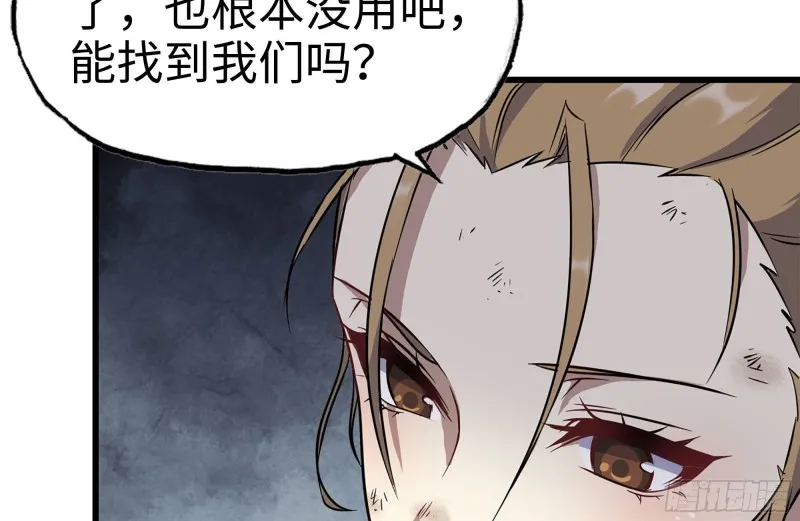 182-六眼怪物 第6页