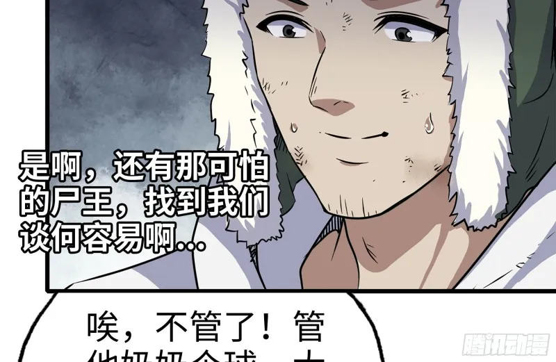 182-六眼怪物 第9页