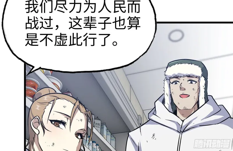 182-六眼怪物 第12页