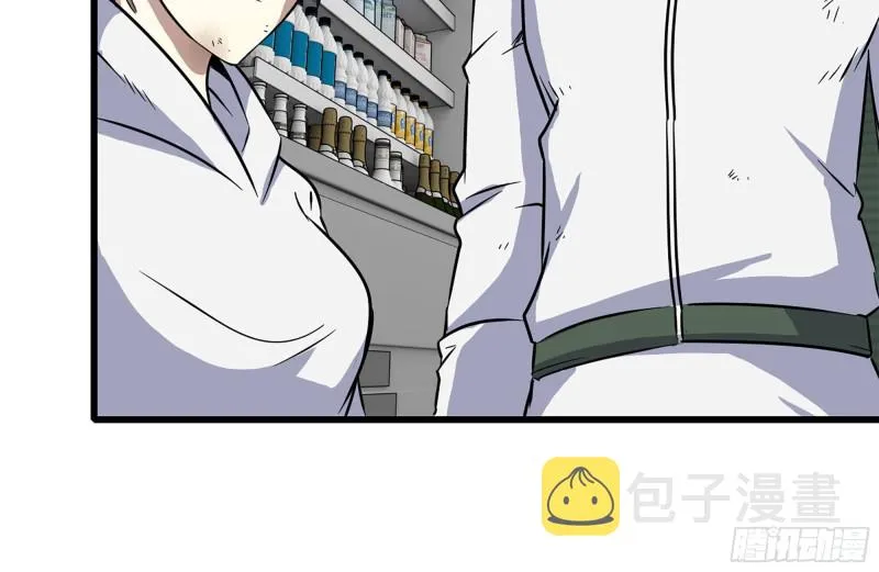 182-六眼怪物 第13页