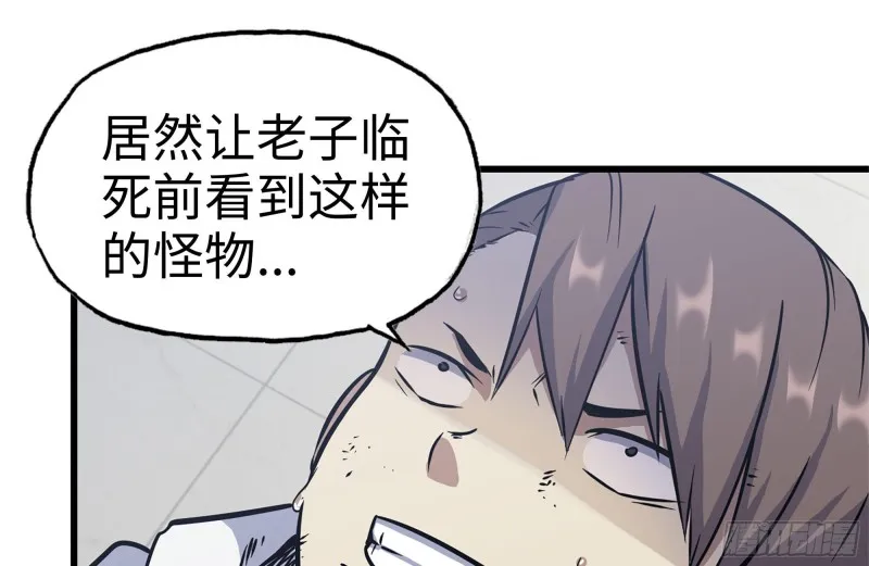 182-六眼怪物 第14页