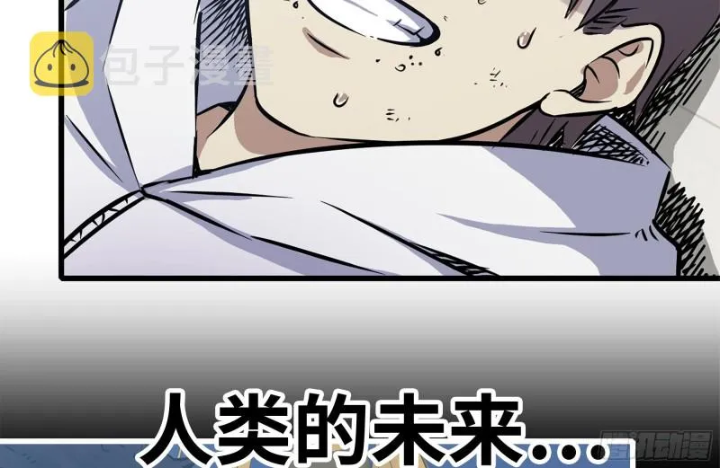 182-六眼怪物 第15页