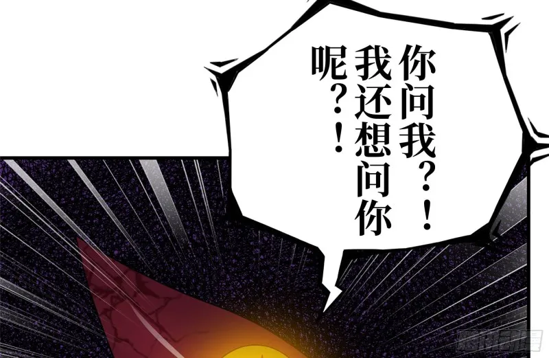 182-六眼怪物 第48页