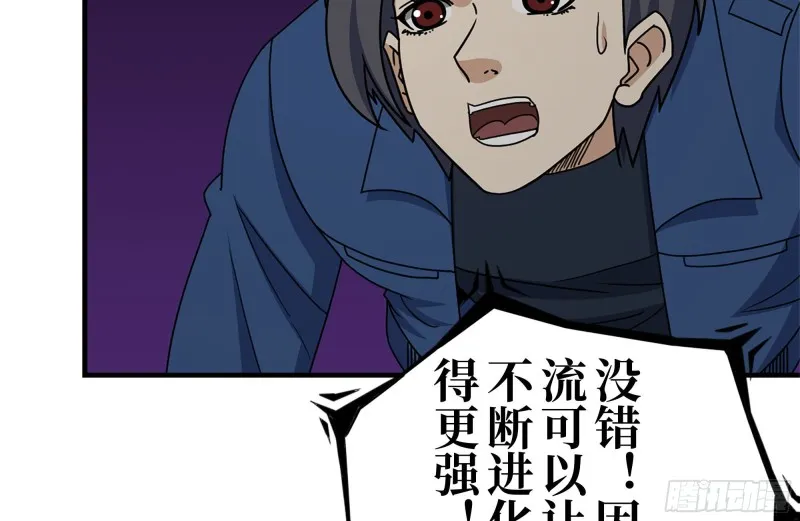 182-六眼怪物 第53页