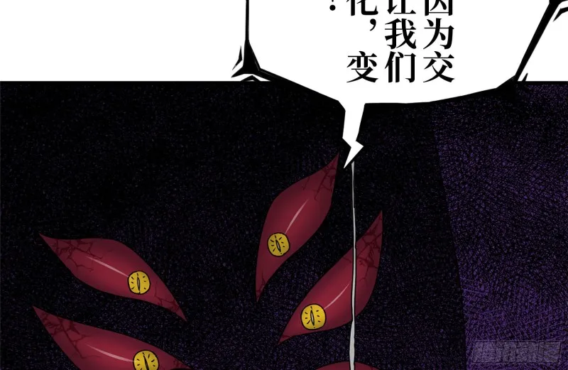 182-六眼怪物 第54页