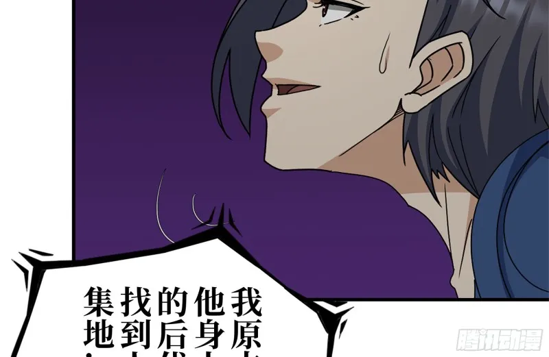 182-六眼怪物 第57页