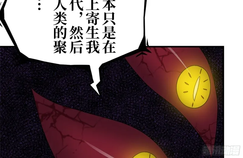 182-六眼怪物 第58页
