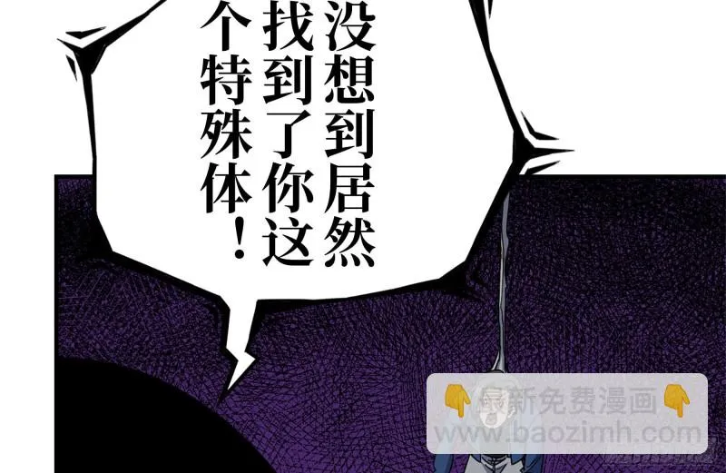 182-六眼怪物 第60页