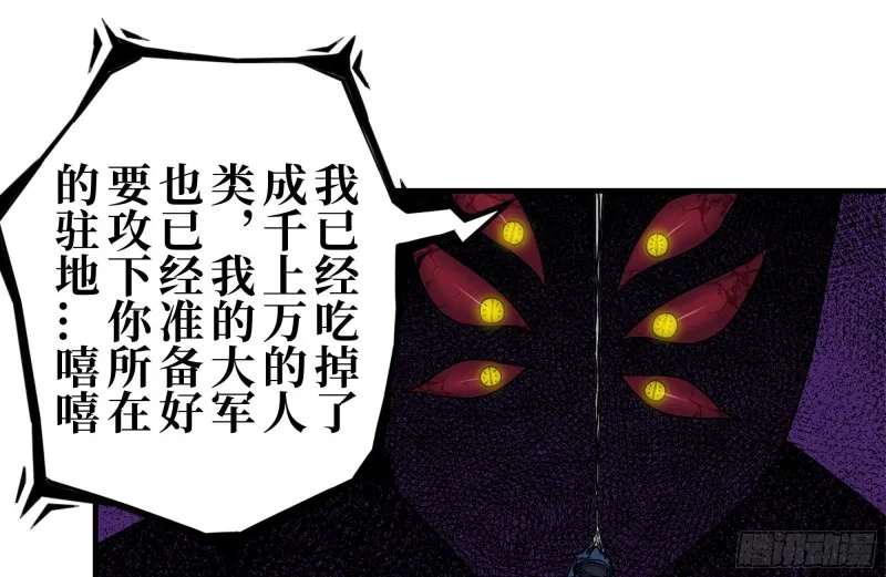 182-六眼怪物 第62页