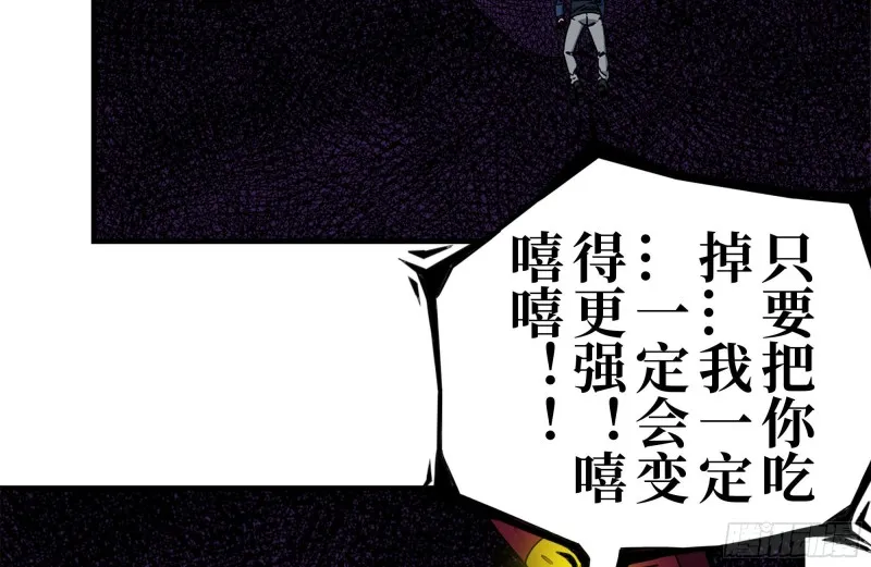182-六眼怪物 第63页