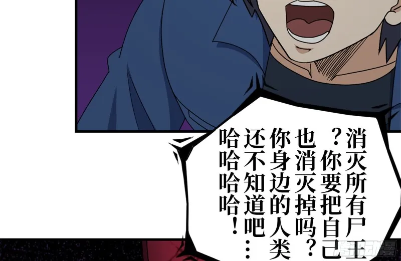 182-六眼怪物 第66页