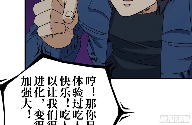 182-六眼怪物 第70页