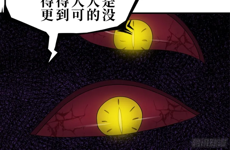 182-六眼怪物 第71页
