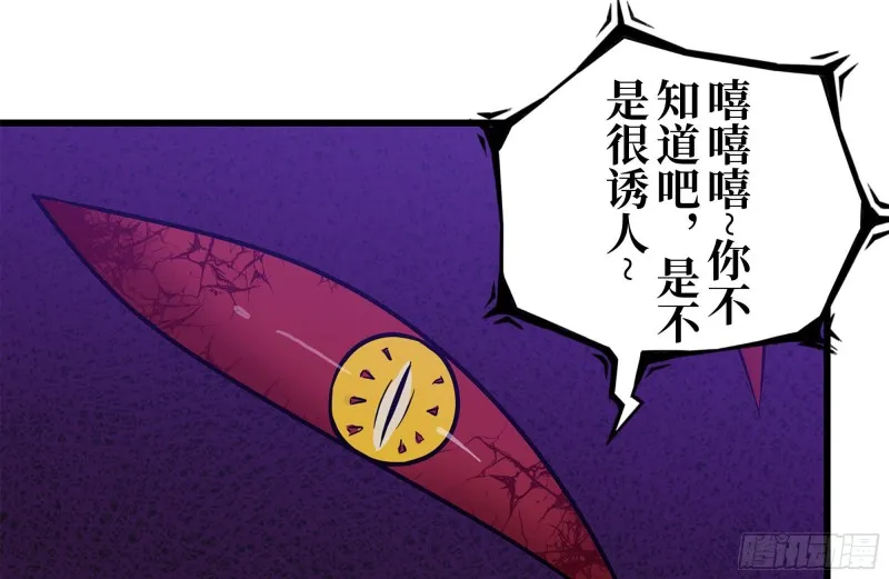 182-六眼怪物 第74页