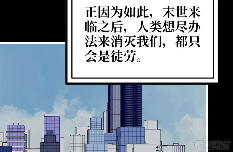 182-六眼怪物 第77页