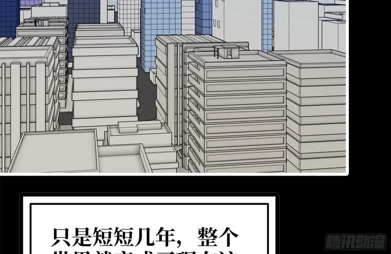 182-六眼怪物 第78页