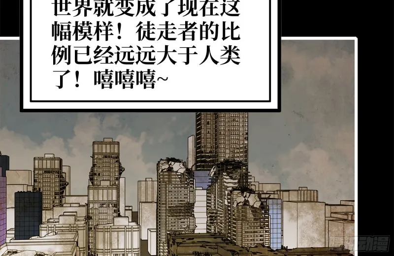 182-六眼怪物 第79页