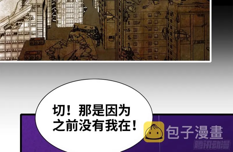 182-六眼怪物 第80页