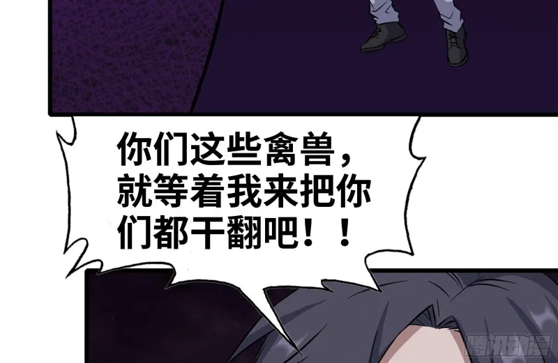 182-六眼怪物 第82页