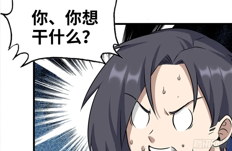 183-老实交代 第4页
