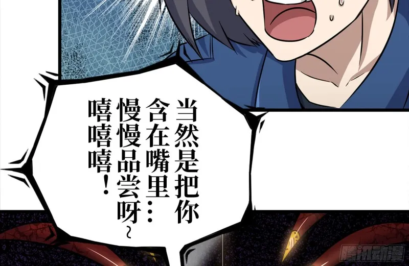 183-老实交代 第5页