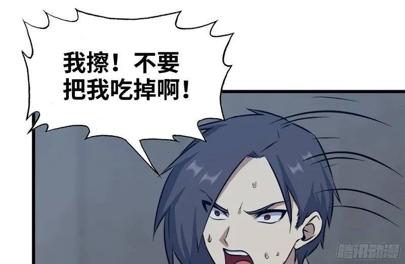 183-老实交代 第14页