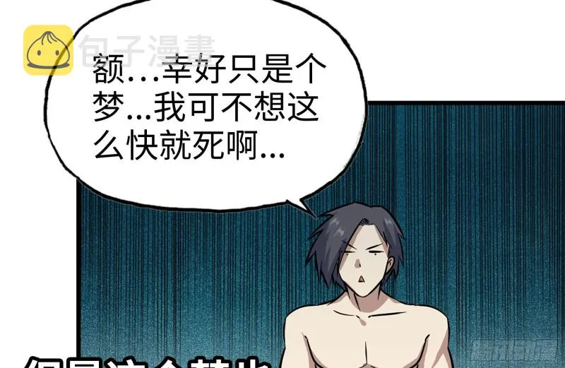 183-老实交代 第16页